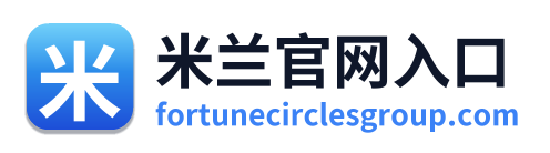 米兰官网入口